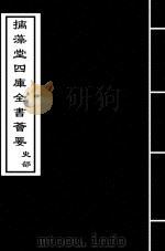 后汉书  卷22-卷25（ PDF版）
