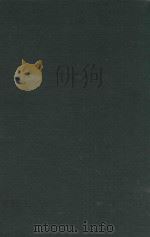 无求备斋庄子集成初编  2（1972 PDF版）