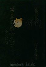 大易类聚初集  17（1983 PDF版）