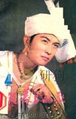 银幕上的歌  4（1981 PDF版）
