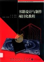 OS/2 Warp 4从入门到精通 1998 PDF电子版封面 7505327593 (美)(N.斯托克斯)Neil Stokes等著;林刚等译