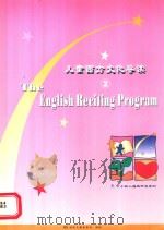 儿童西方文化导读  2（ PDF版）