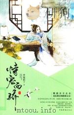 恃宠而骄  下（ PDF版）