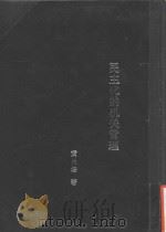 民主化的机关管理（1949 PDF版）