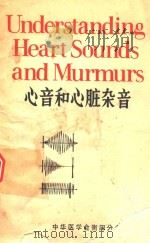 心音和心脏杂音 1985 PDF电子版封面 TILKIAN,CONOVER编著