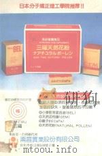 糖尿病患者80%可治愈 1986 PDF电子版封面 丹羽茂男编著