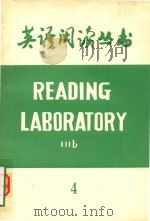英语阅读丛书（ PDF版）