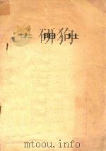 太阳灶（1976 PDF版）
