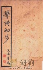 学诗初步（ PDF版）