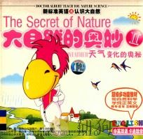 大自然的奥妙  2  WEATHER天气变化的奥秘（ PDF版）