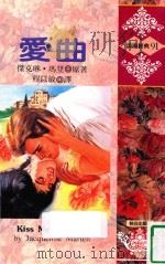 浪漫经典  爱曲（1993 PDF版）