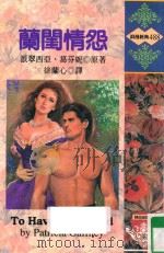 兰闺情怨（1997 PDF版）