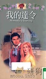 我的达令（1999 PDF版）