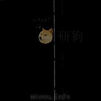 信芳阁家藏集  第4册（1839 PDF版）