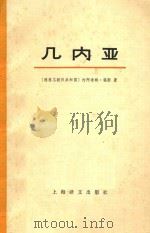 几内亚（ PDF版）