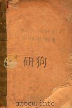 病理解剖各论（1936 PDF版）