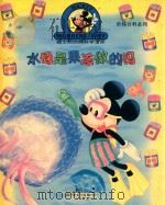 水母是果冻做的吗（1996 PDF版）