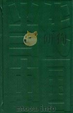 当代中国物资流通（1993 PDF版）