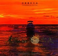 美丽的马尔代夫（ PDF版）