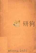 最新癌症化学检查法 1951 PDF电子版封面 吉川春寿著;长江书店编译部译