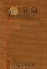 梼机闲评（ PDF版）