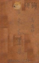 手术室集录（1931 PDF版）