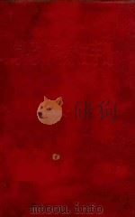 简易新针疗法手册（1969 PDF版）