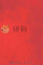 中草药手册 1970 PDF电子版封面 福建省晋江专区革委会民卫组编著
