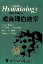 威廉姆斯血液病学（1998 PDF版）