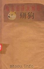小儿的补液问题（ PDF版）