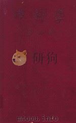 内科学  第3卷（ PDF版）