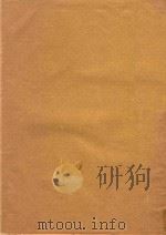 日本三种电子计算器使用方法简介 1981 PDF电子版封面 卢厚汉编著