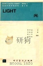 光（ PDF版）