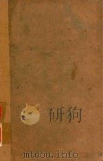 局部解剖学图解  上  上肢  下肢（1951 PDF版）