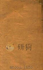 新撰解剖学讲义  第2册（ PDF版）