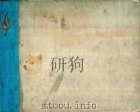 超新炼冶（ PDF版）