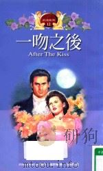 一吻之后（1998 PDF版）