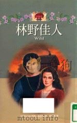 林野佳人（1999 PDF版）