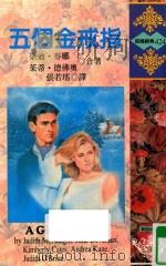 五个金戒指（1996 PDF版）
