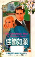 佳节如愿（1994 PDF版）