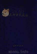 嘉兴市民政志（ PDF版）