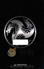 塔龙传奇  2　叛徒（ PDF版）