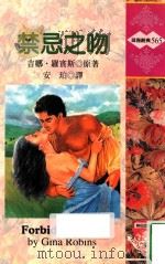 禁忌之吻（1987 PDF版）