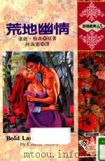 荒地幽情（1981 PDF版）