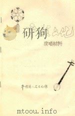 平顺文化  演唱材料（ PDF版）