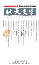 北大史学  20（ PDF版）