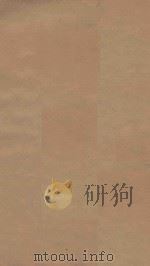 春秋经解十五卷 第5册 清乾隆武英殿聚珍版本 PDF电子版封面 (宋)孙觉撰