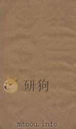 周易兼义九卷  第3册  明崇祯毛氏汲古阁刻十三经注疏本（ PDF版）