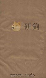 周易兼义九卷  第4册  明崇祯毛氏汲古阁刻十三经注疏本（ PDF版）