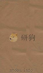 春秋三传  第3册  明新安吴勉学校刻本（ PDF版）